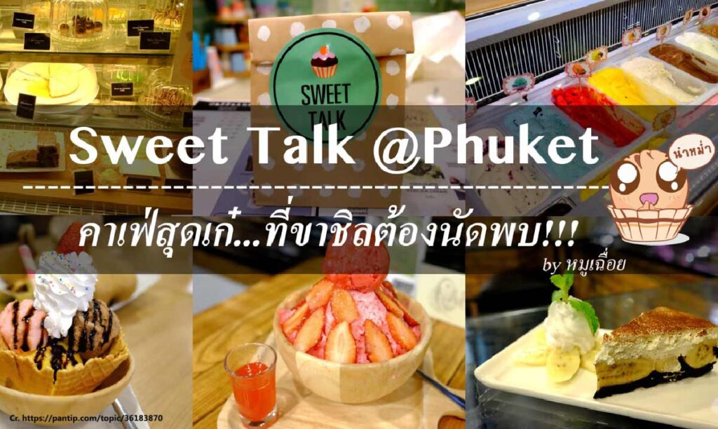 Sweet Talk Phuket