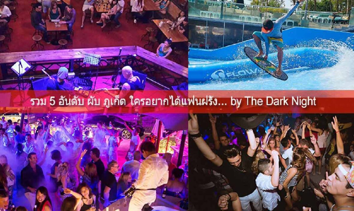 Phuket Night Club